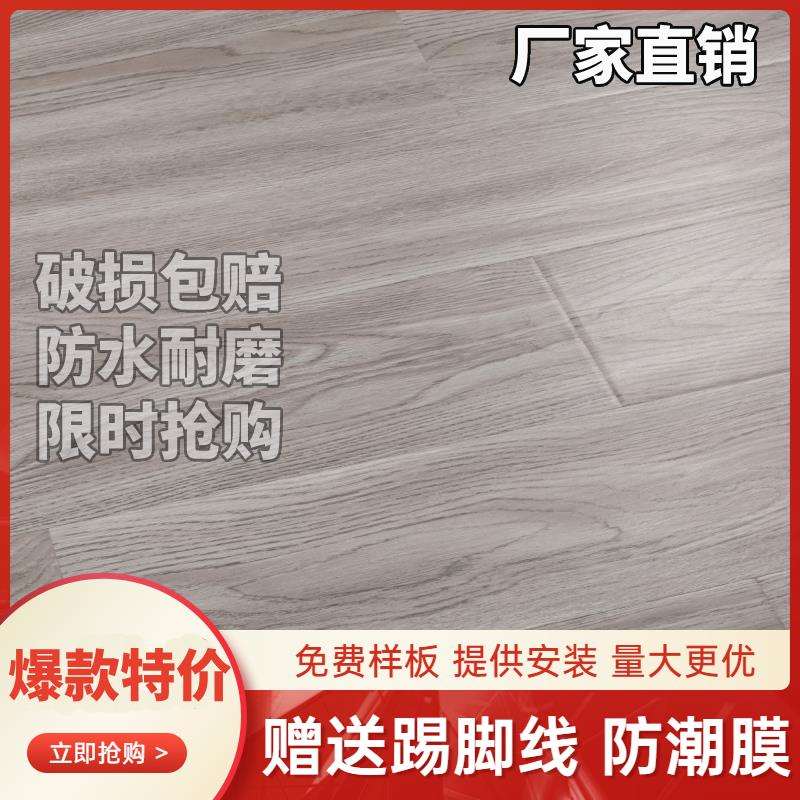 强化复合木地板家用卧室工程防水耐磨金刚板厂家直销