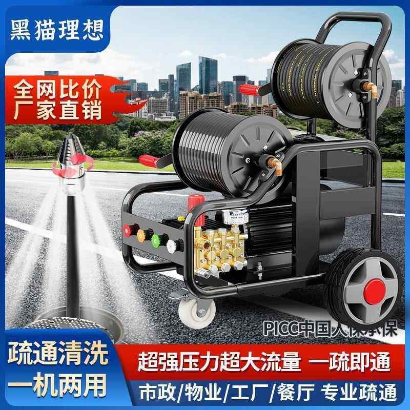黑猫理想高压管道疏通机自动水老鼠专业通下水道洗车机水枪