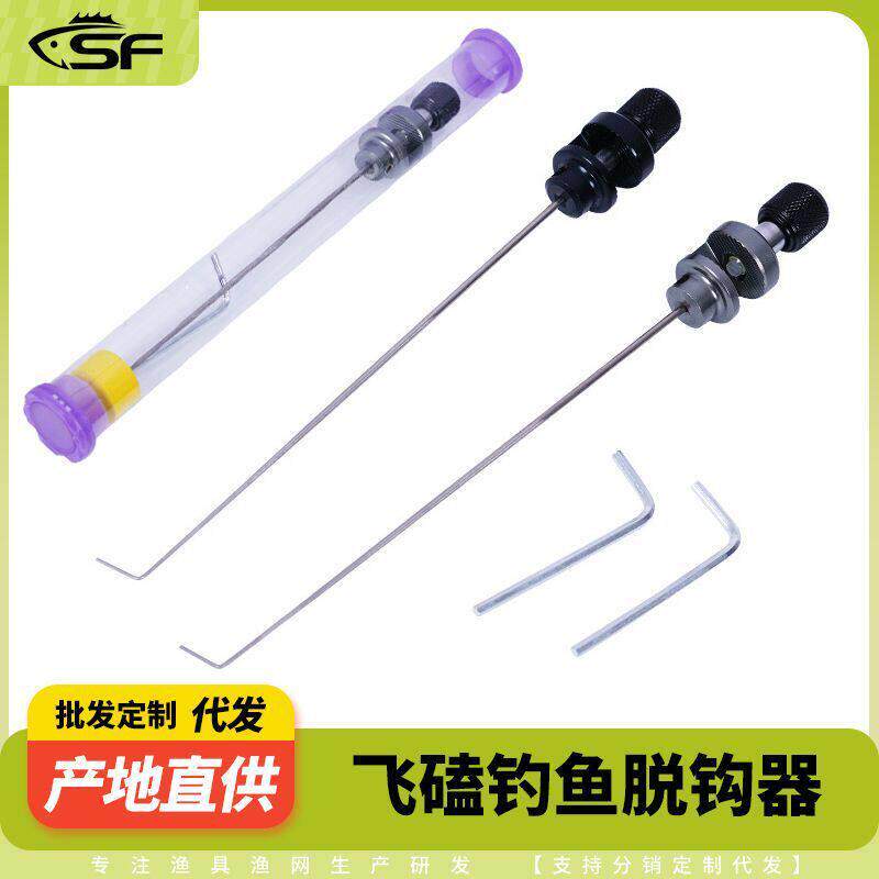 飞磕挡针钓鱼脱钩器竞技台钓鱼护取钩器摘钩器大鲫鱼挡针脱鱼器针