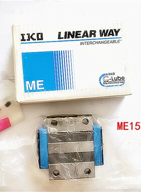 IKO直线导轨 法兰形滑块ME15 ME20 ME25ME30 ME35 ME45