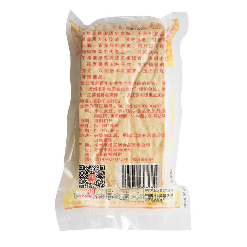维扬干丝干240g*3袋大白干扬州特产大煮干丝烫干丝豆制品豆腐干子