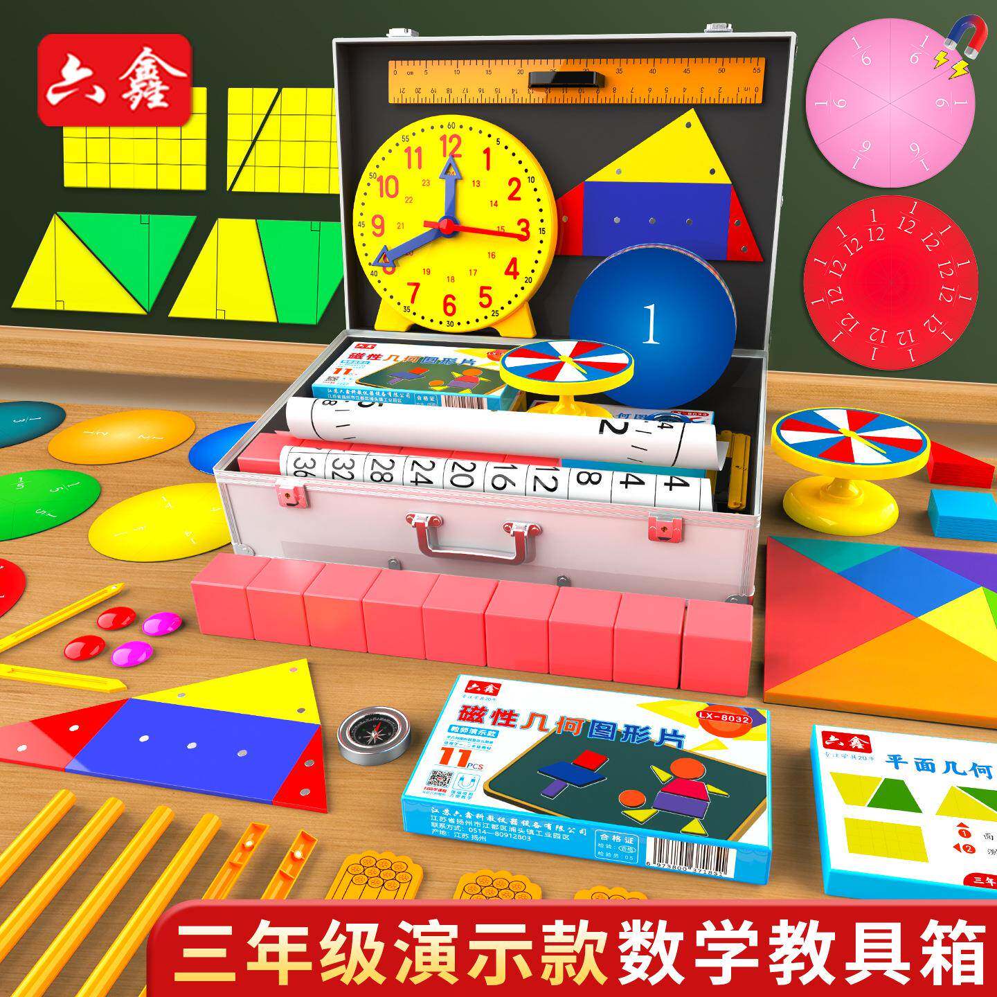 三年级磁性数学教具箱教师演示小学数学套装分数学习片磁性正方体