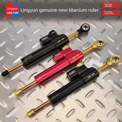 凌云钛尺适用于春风675Sr 675Nk钛尺方向阻尼器春风675Sr改装件