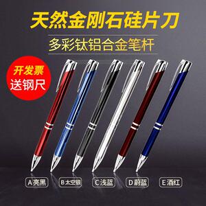 中金刚菩提石硅片刀切割薄玻璃晶圆载盖玻片钻石刻字笔实验室划线