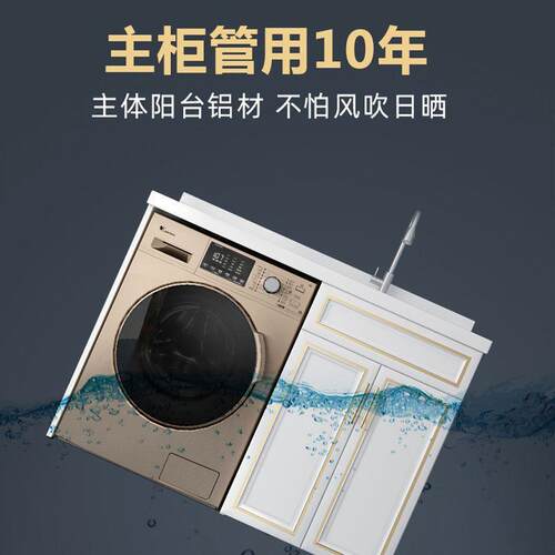 小槽户型阳洗衣组台合一体台盆洗衣滚YNF筒洗衣伴侣柜卫柜生间浴