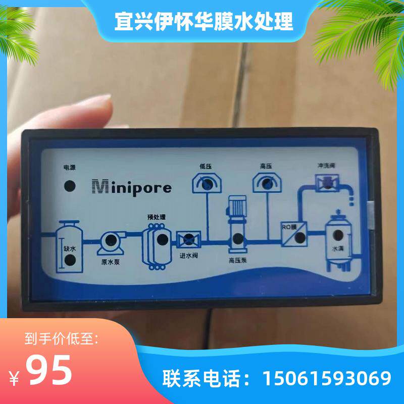华膜密理博Minipore反渗透设备程序控制器(单级)RO-PLC替代2015
