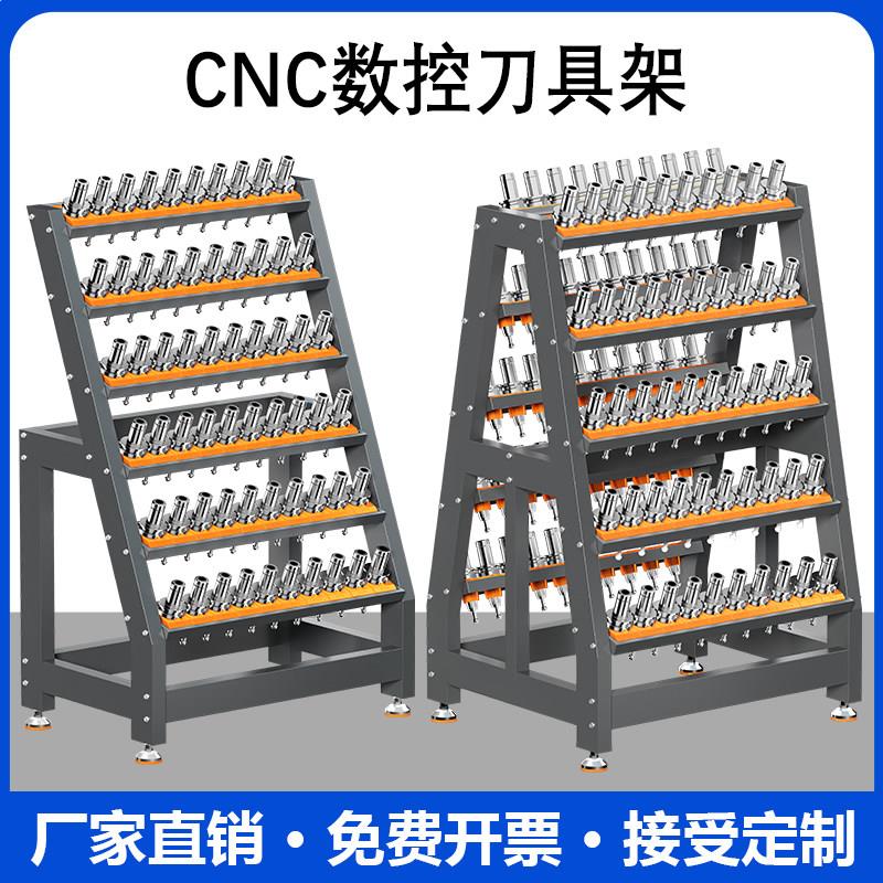 CNC数控刀具管理架 BT40刀柄架双面 放置架工具车数控加工中心