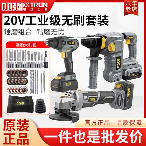 小强充电电锤钻5405多功能锂电冲击钻5288切割角磨机充电电钻2907
