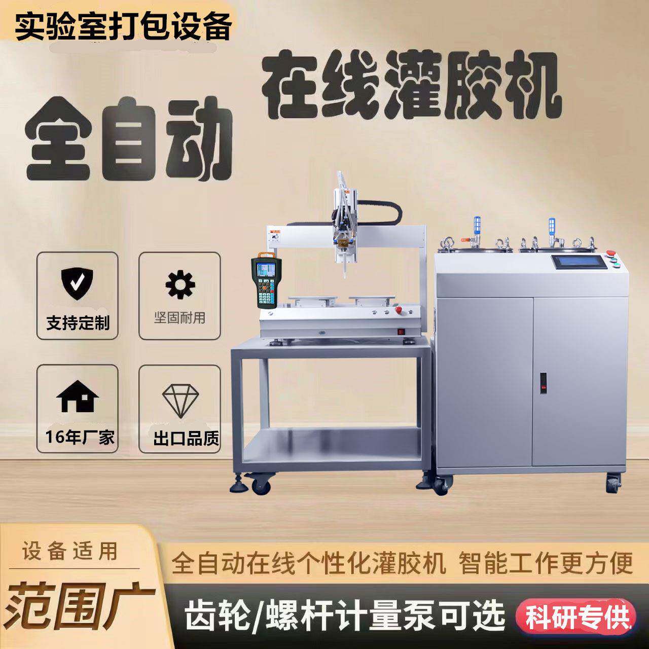 AB胶落地式双工位U轴旋转自动灌胶机双组份胶水通用打胶滴胶注胶