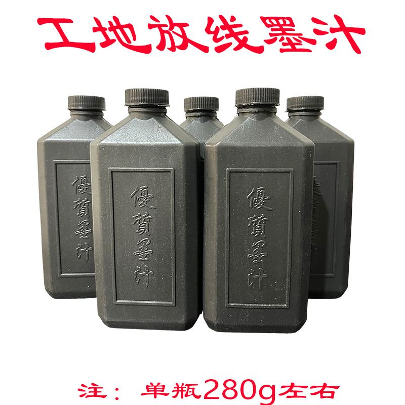 黑色墨汁工地弹线建筑专用黑墨水木工放线弹线黑墨汁不粘线划线墨