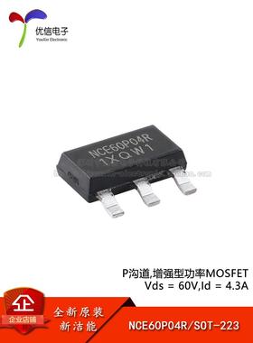原装NCE60P04R SOT-223 P沟道 60V 4.3A增强型功率MOSFET场效应管