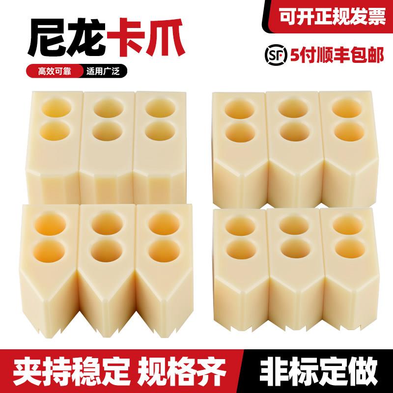 液压三爪夹头生爪软爪铝合金爪尼龙塑料加高卡爪6 8 10寸60度90度