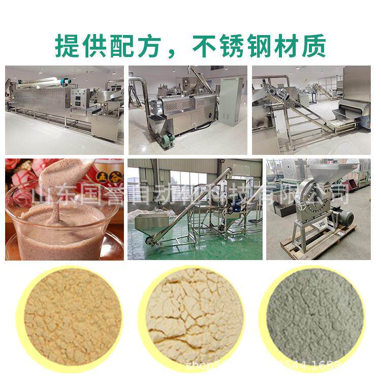 营养粉生设BXF备，五谷杂粮粉产线产五谷杂粮粉，加工生机械