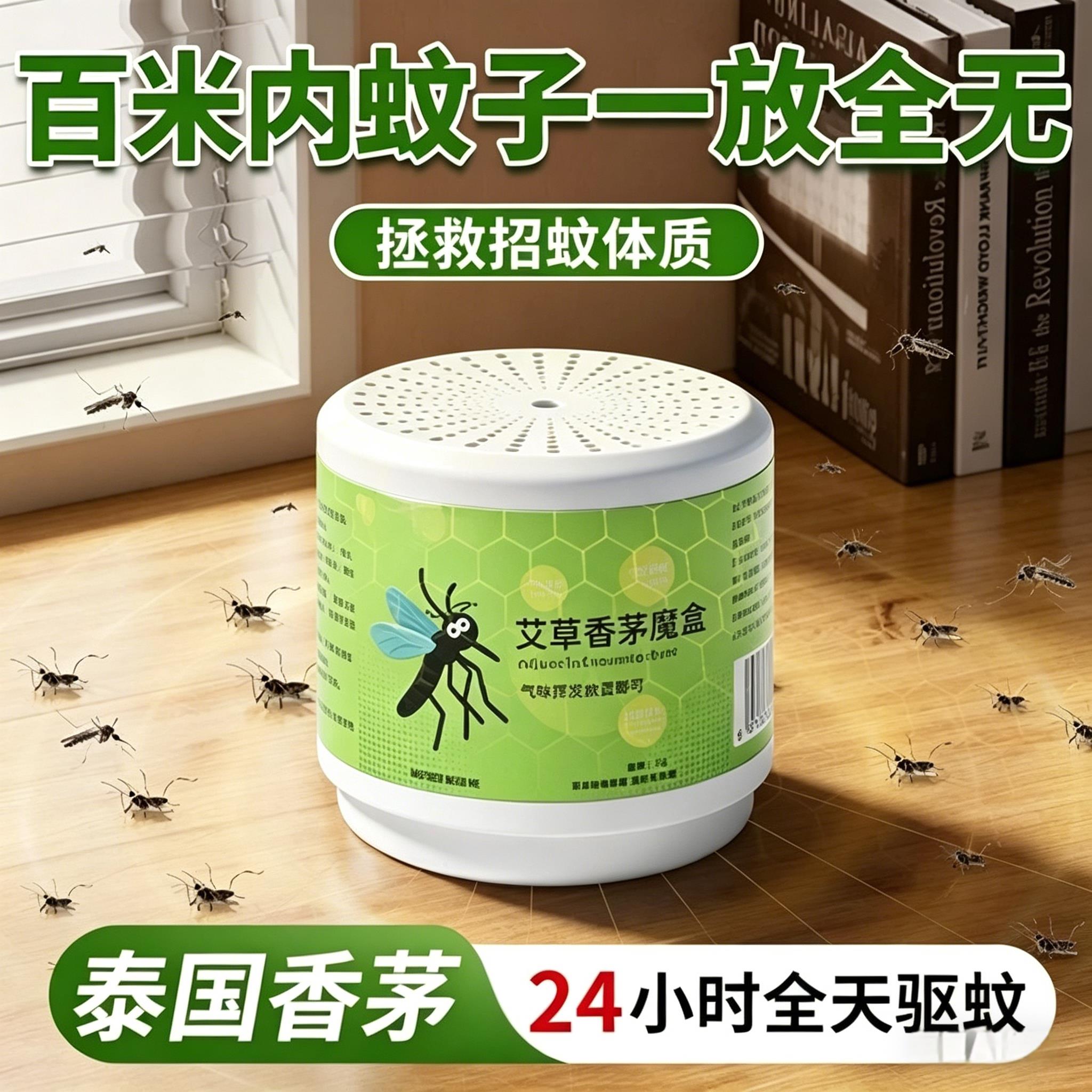 2026新款香茅驱蚊室内户外学生宿舍防蚊子虫驱赶强力香薰凝胶神器