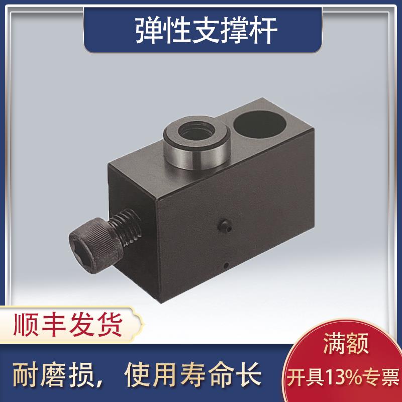弹性支撑 辅助可调整弹簧活动支撑件加工中心减震夹具BJ350-06001