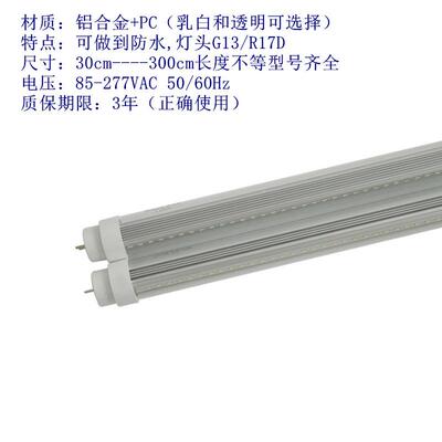 0.6米双面360度发光日光灯管T10 led灯管户外广告牌公交站地铁站