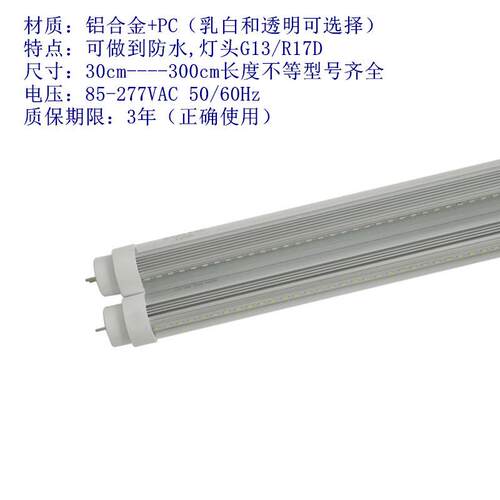 0.6米双面360度发光日光灯管T10 led灯管户外广告牌公交站地铁站
