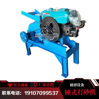 赣东锤式打砂机400*600耐磨锤式打砂机鹅卵石锤式打砂机