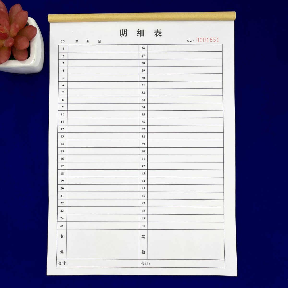包邮通用明细表记录本带数字序号产品盘点统计表生产明细统计表单