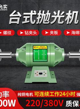 允实抛光机工业MQP200除锈机落地打磨机拉丝机金属磨光机双头