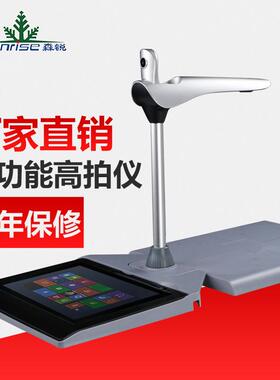 森锐随身厅-随身厅-一体式多功能高拍仪含手写屏DC021-Y