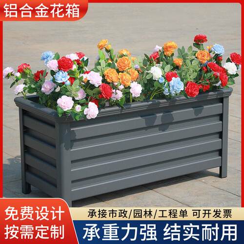 铝合金花箱盆景种植箱花槽道路组合绿植户外室外树箱阳台庭院