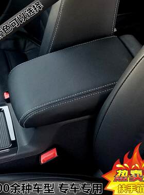 福克斯 Ford 翼虎 致胜汽车中央扶手箱套 汽车扶手箱垫包邮