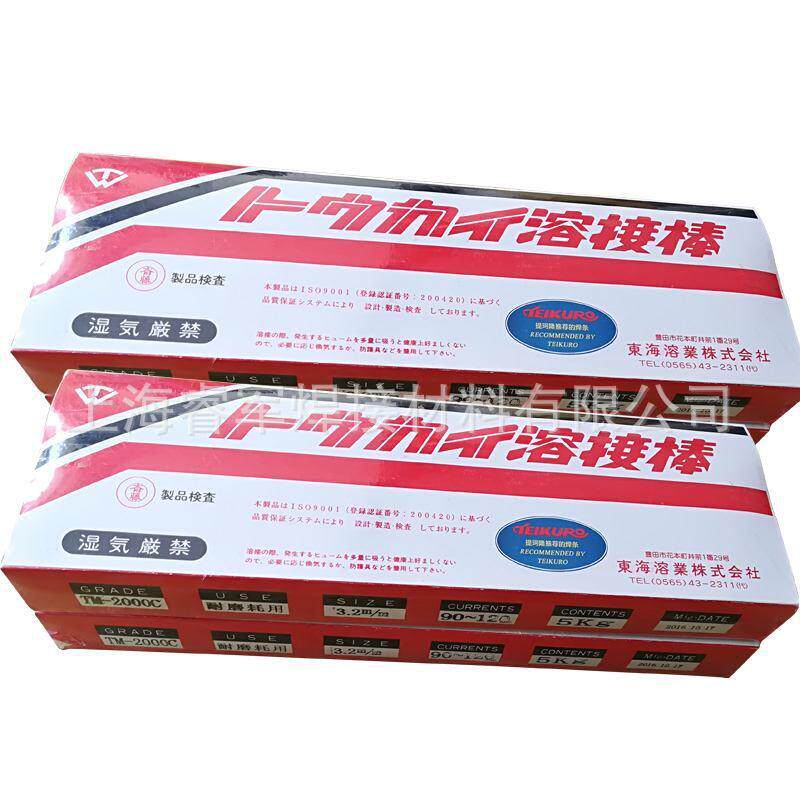 东海溶业TK-2铸铁焊条MA-1M-20002000C焊丝铸铁金型硬化肉盛用