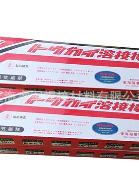 东海溶业TK-2铸铁焊条MA-1M-20002000C焊丝铸铁金型硬化肉盛用