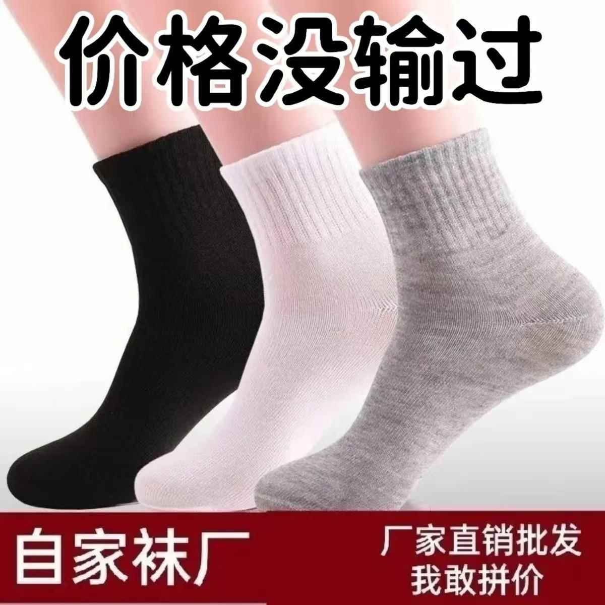 100双袜子男秋冬季男袜子中筒袜夏款纯色短袜一次性运动潮流船袜