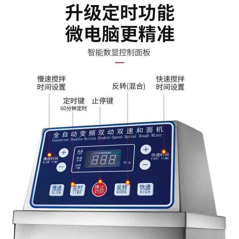 双速双动全自动和面机商用8/12公斤搅拌机面粉打面机不锈钢揉面机