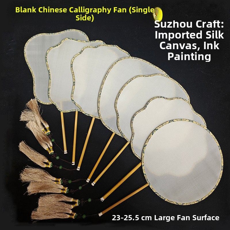 放大空白中国画绢扇日本熟绢明矾绢圆扇宫扇工笔画古风圆花鸟