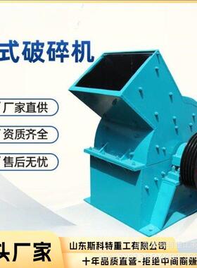 煤矿用锤式破碎机风化石粉碎机建筑垃圾混凝土块甩锤制砂机