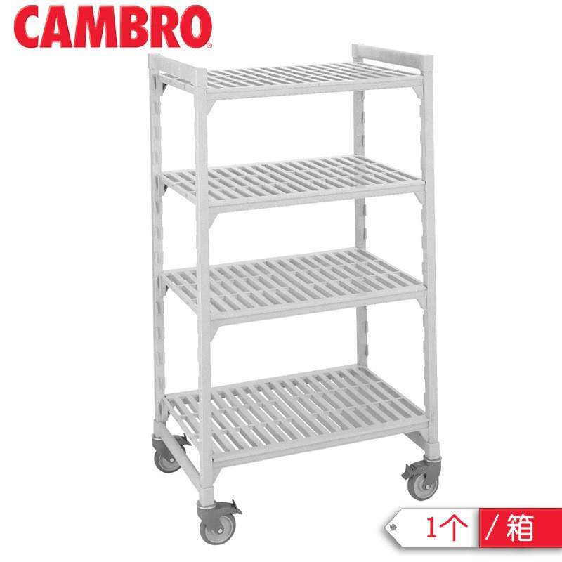 Cambro勘宝4层可移动厨房储物架, 聚乙烯+钢芯材质, 便捷组装清洗