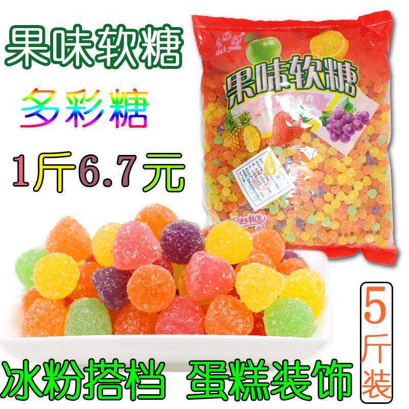 果味软糖多彩糖七彩小馒头形水果味带砂糖冰粉配料蛋糕装饰5斤装