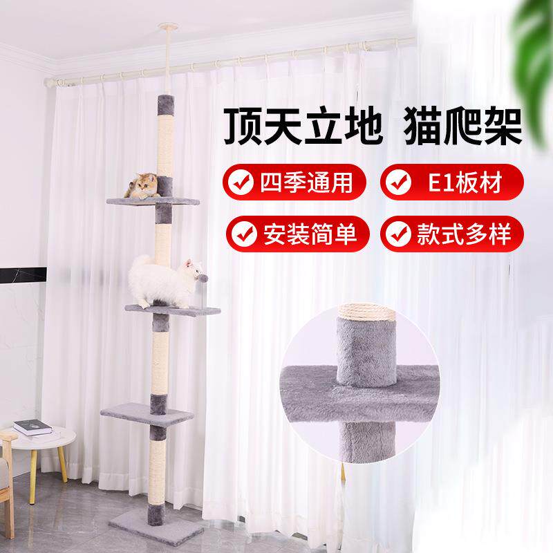 跨境供应猫爬架通天柱猫咪爬架多层木制顶天立地猫树防猫抓实木