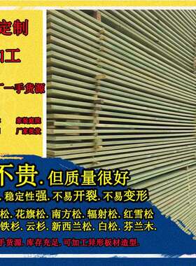 烘干芬兰木防腐木 ACQ芬兰木阳台地板 芬兰木花箱廊架扶手料