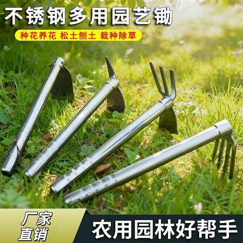 新款园艺工具不锈钢小锄头洋镐家农用种菜养花挖土除草赶海工具