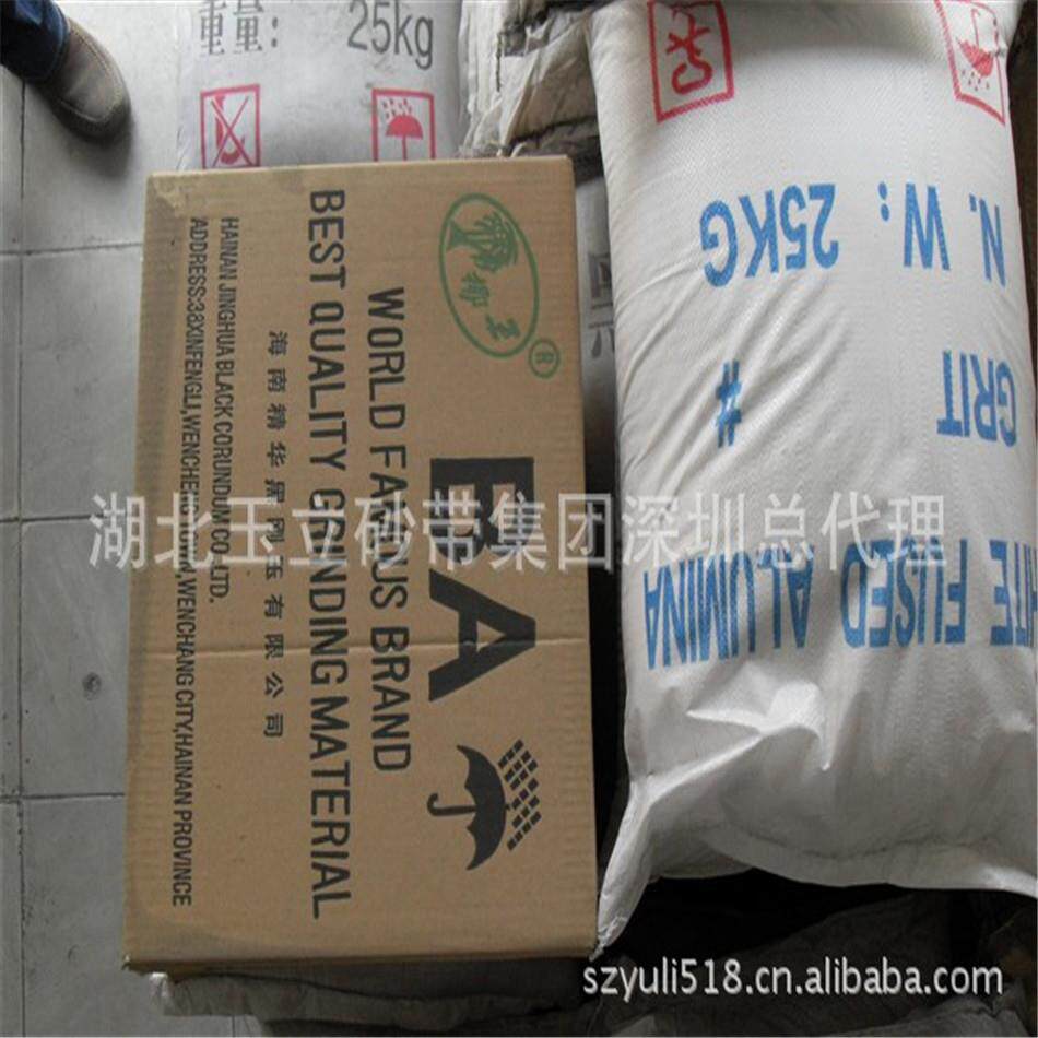 大量从优砂白椰林牌盒装海南砂进口海南优质盒装海南刚玉黑钢玉金