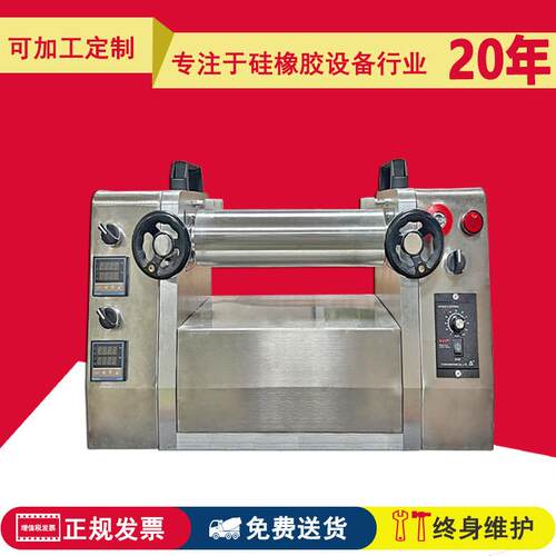 桌面式硅橡胶胶调色3寸开炼机可调速反转急停适用塑料加热炼塑机
