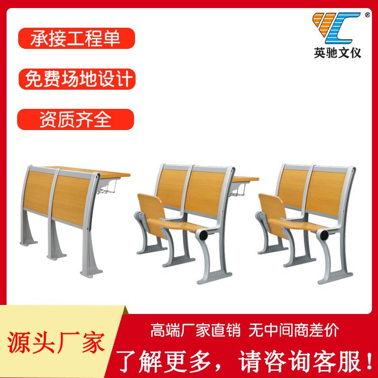 学校阶梯教室礼堂会议室连排椅培等候椅系列