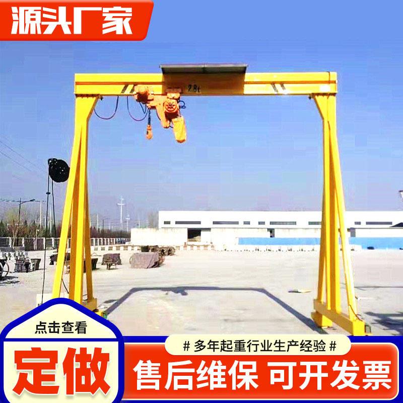 小型龙门架定制出售可移动简易式外货场散货装卸用2吨电动龙门架