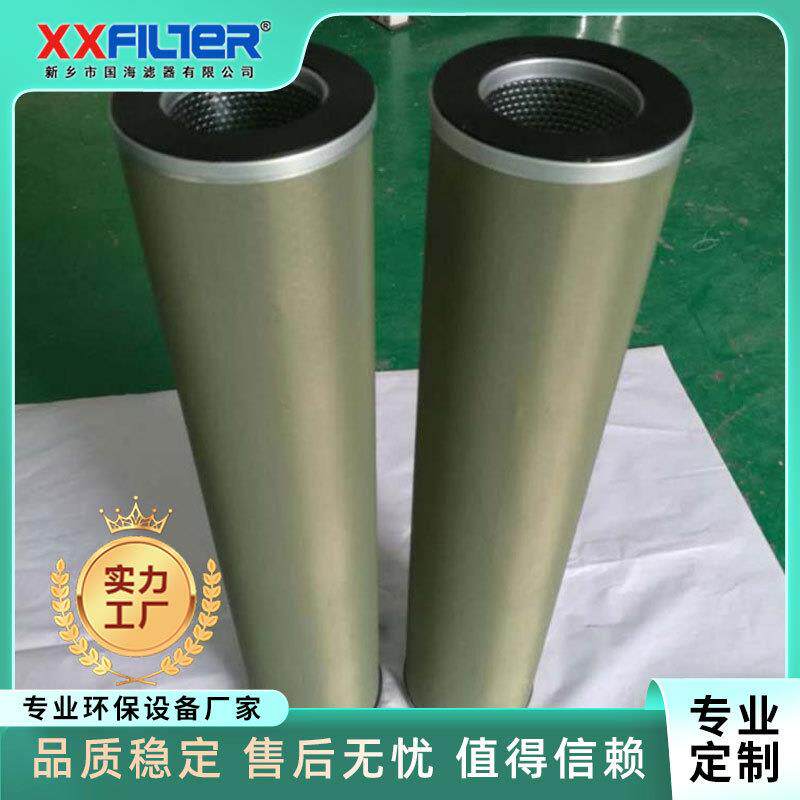 厂家直销聚结分离滤芯 LCS2B1AH 106*530 CS604LGH13 油水分离用