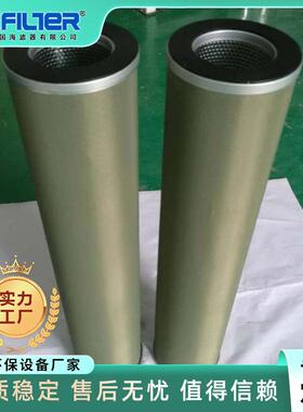 厂家直销聚结分离滤芯 LCS2B1AH 106*530 CS604LGH13 油水分离用