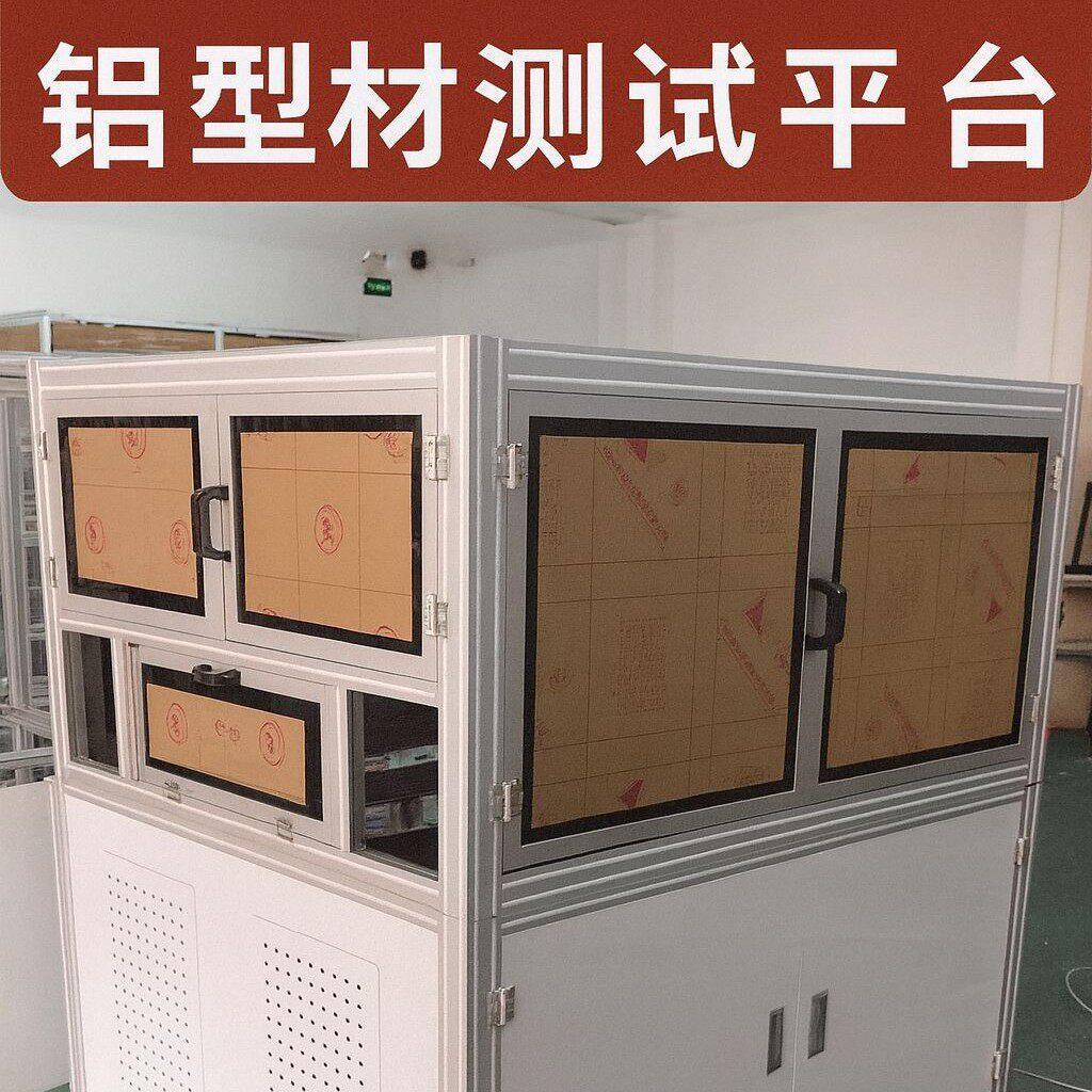 定制非标铝型材测试平台精密仪器底座支架科研气动电动实验台