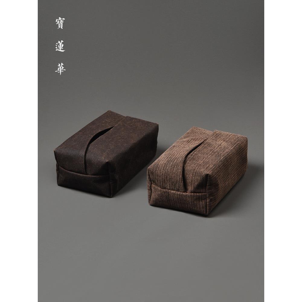 中国素香云纱艺术纸巾盒Wabi-Sabi风格手工布茶巾盒茶道纸巾盒