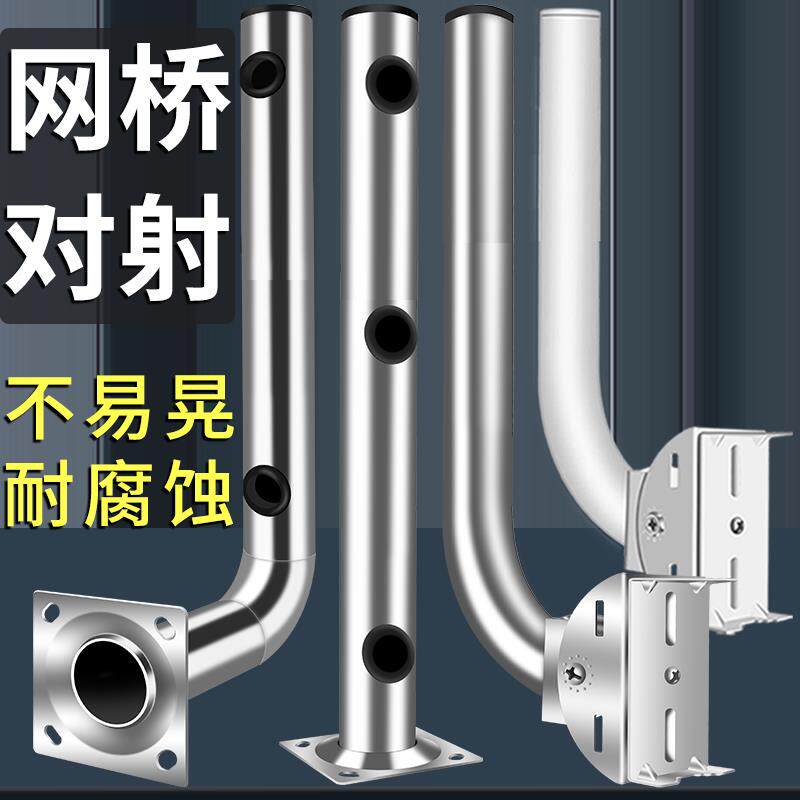 室外网桥支架无线AP对射不锈钢I型L型围墙立柱壁装监控抱箍安装