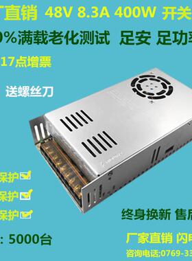 400w8a48v开关电源220V转48V直流电源稳压变压器可调伏数工业设备
