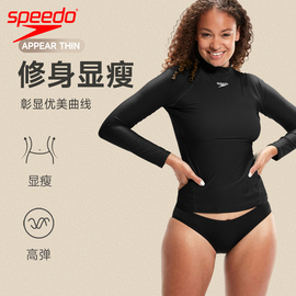 速比涛（Speedo）女子长袖防晒上衣速干抗氯速干修身潜水游泳衣