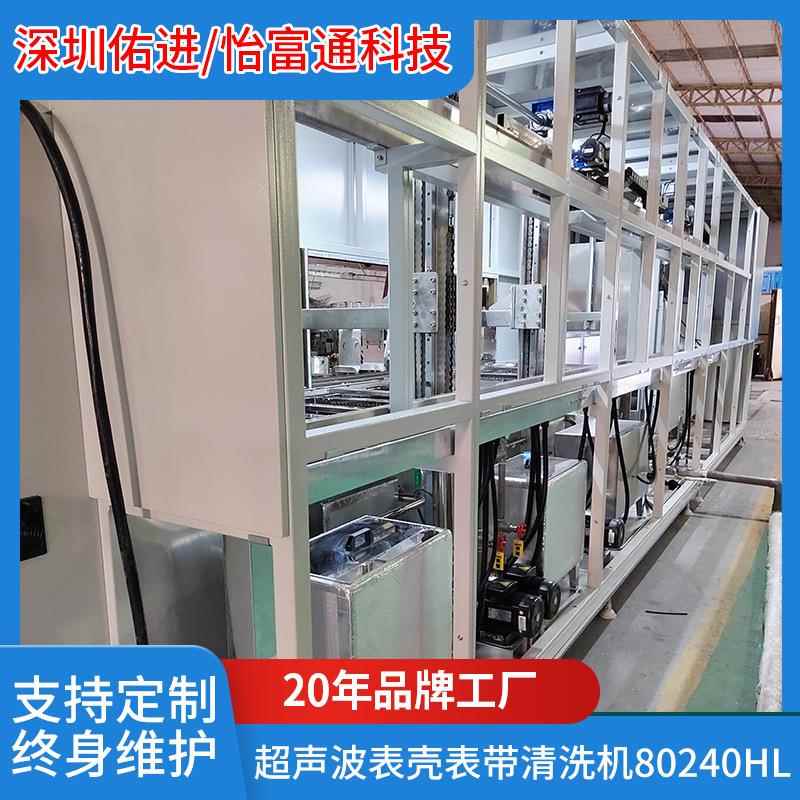 超声波表壳表带清洗机80240HL工业超声波清洗机铝合金机械设备